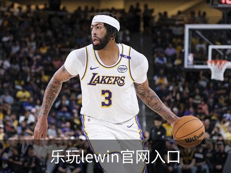 关于乐玩lewin官网入口